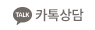 KakaoTalk Consultation