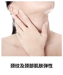 热玛吉FLX适用部位 — 颈纹与颈部松弛