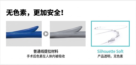 无色素对比 — 普通材料吸收色素，Silhouette Soft透明无色素